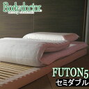 ボディドクター (Bodydoctor）フートン5 FUTON セミダブル 120×195×8.5 布団 三つ折りマットレス 天然素材発泡ゴム100％ ラテックス 寝具 マットレス 腰痛の方に