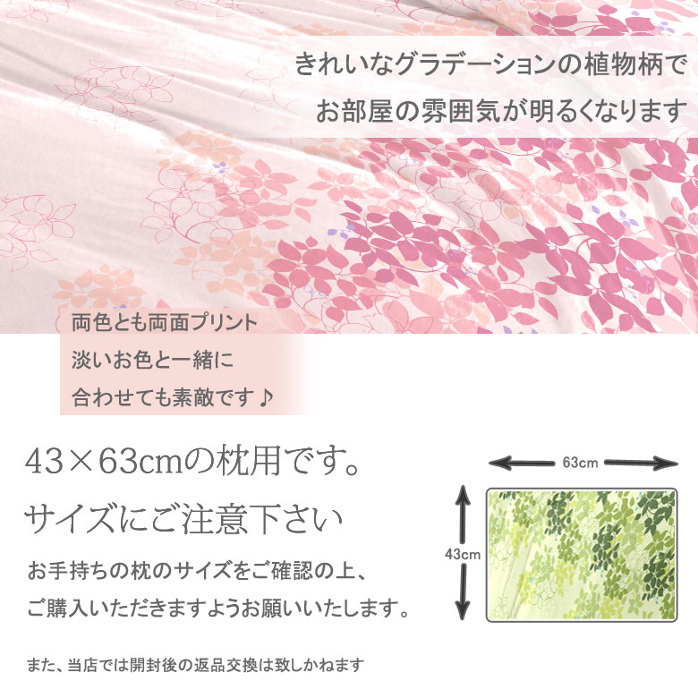 ������ �����С� 43��63cm ��100�� ���åȥ� �� �� �İ��� ���� �դä� �꡼�� ��ʪ �ܥ��˥��� ������� ���� ���襤�� �� �� �ԥ��������� �ԥ������С� �����С�