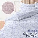 日本製 枕カバー 43×63cm 綿100% コットン 綿 国産 可愛い 上品 ロイヤル クラシック アンティーク ペイスリー ダマスク おしゃれ かわいい 春 夏 冬 ピローケース ピローカバー 枕カバー