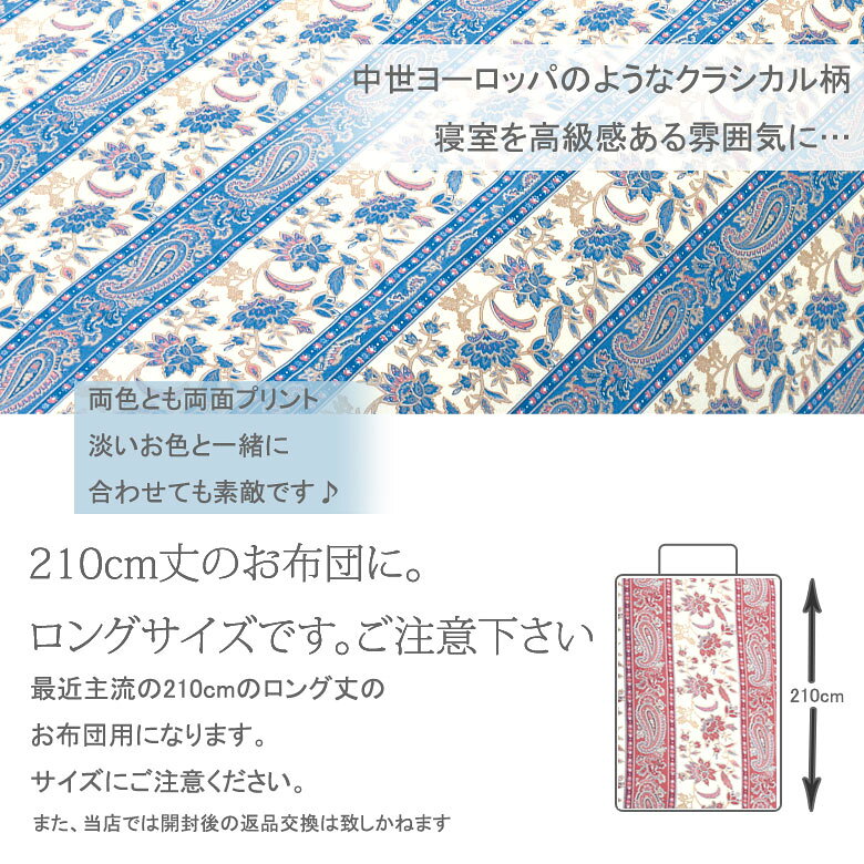 日本製 掛け布団カバー ダブルロング 190×210cm 綿100％ コットン 綿 国産 可愛い ...