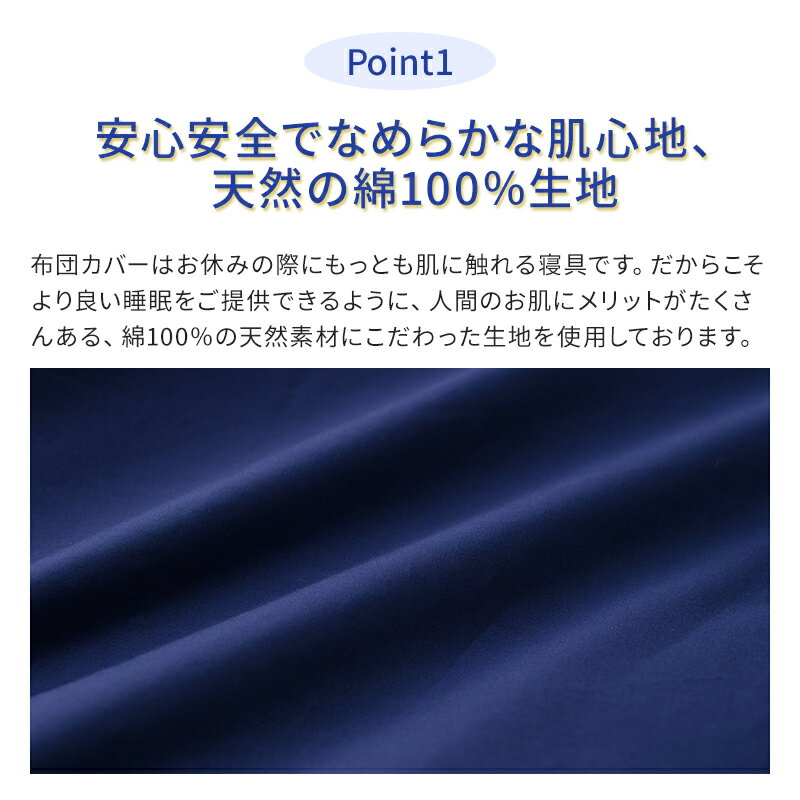 【在庫限り】敷き布団カバー シングルロング 105×215cm 綿100% 日本製 抗菌 防臭 SEKマーク取得 吸水性 通気性 保温性 静電気防止 洗える 安心 品質 敷布団カバー 敷きふとんカバー 天然素材 無地 シンプル [2]