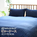 サテンストライプ 枕カバー 43×63cm レギュラー Mサイズ 日本製 ホテル仕様 綿 サテン ピローケース まくらカバー 綿100 サイズオーダー可能 60サテン