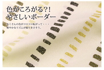 枕カバー ピローケース 43×63cm レギュラーサイズ コロル 綿100％ コットン100％ 日本製 可愛い こども キッズ かわいい ストライプ ボーダー 北欧 絵本 パステル マルチカラー カラフル メルヘン ガーリー 森ガール ピロケース まくらカバー ファスナー式 封筒式