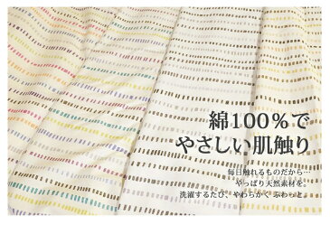 掛け布団カバー ジュニアサイズ 135×185cm コロル 綿100％ コットン100％ 日本製 可愛い こども キッズ かわいい ストライプ ボーダー 北欧 絵本 パステル マルチカラー カラフル メルヘン ガーリー 森ガール 掛けカバー 掛けふとんカバー