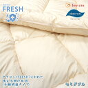 インビスタ ダクロン(R) FRESH 7穴 中わた 洗える掛け布団【中綿増量タイプ】セミダブルロング 170×210【KO-ナチュレTRQA】(洗える布団 掛布団　アレルギー寝具 防ダニ ダクロン)