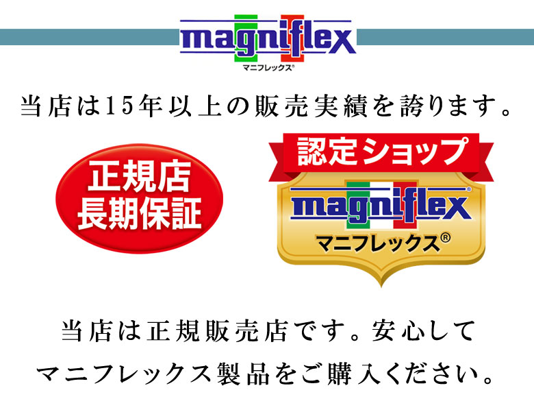 【正規販売店】 【10年保証】 マニフレックス メッシュウィング マットレス シングル 三つ折り 高反発 ウレタン イタリア製 敷布団 ミッドブルー ミッドグレー 長期保証 腰痛対策 オコテックス100 magniflex MESHWING メッシュウイング