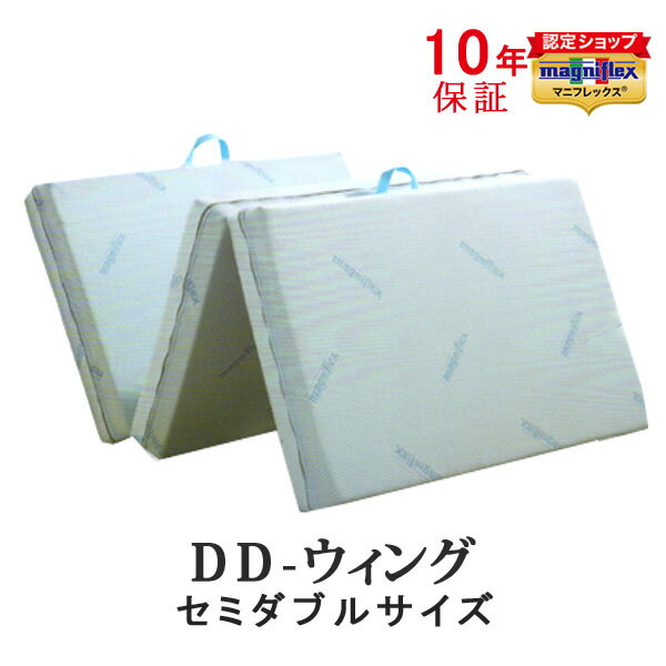 【正規販売店】 マニフレックス DD