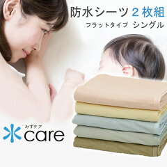 https://thumbnail.image.rakuten.co.jp/@0_mall/sleepmaster/cabinet/mizucare/1581-2top.jpg