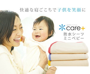 布団を守る 防水おねしょシーツ 敷きパッド ベビーサイズ のおすすめランキング わたしと 暮らし 布団を守る 防水おねしょシーツ 敷きパッド ベビーサイズ のおすすめランキング わたしと 暮らし
