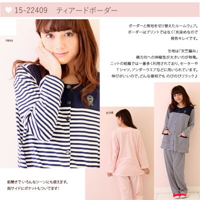 ナルエーパジャマ