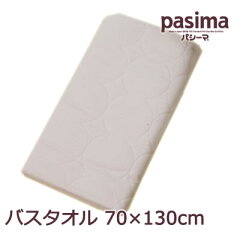 https://thumbnail.image.rakuten.co.jp/@0_mall/sleepmaster/cabinet/pashima/668.jpg