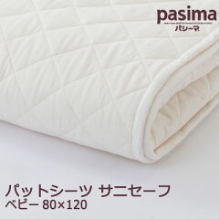 https://thumbnail.image.rakuten.co.jp/@0_mall/sleepmaster/cabinet/pashima/678.jpg