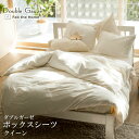 Fab the Home ダブルガーゼ ボックスシーツ クイーン 160×200×200cm 綿100% マットレスカバー ベッドシーツ 二重 ガーゼ 二重ガー...
