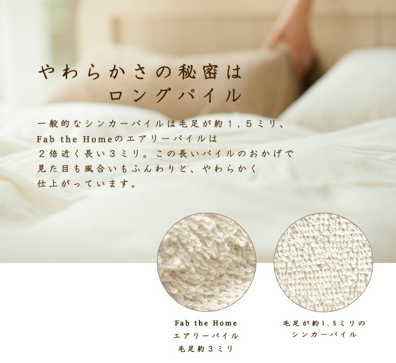 Fab the Home エアリーパイル ボックスシーツ ダブル 140×200×30cm 綿100% ベッドシーツ マットレスカバー パッドシーツ パットシーツ ふんわり パイル タオル 肌触り 吸水 吸汗 無地 シンプル ファブザホーム [2]