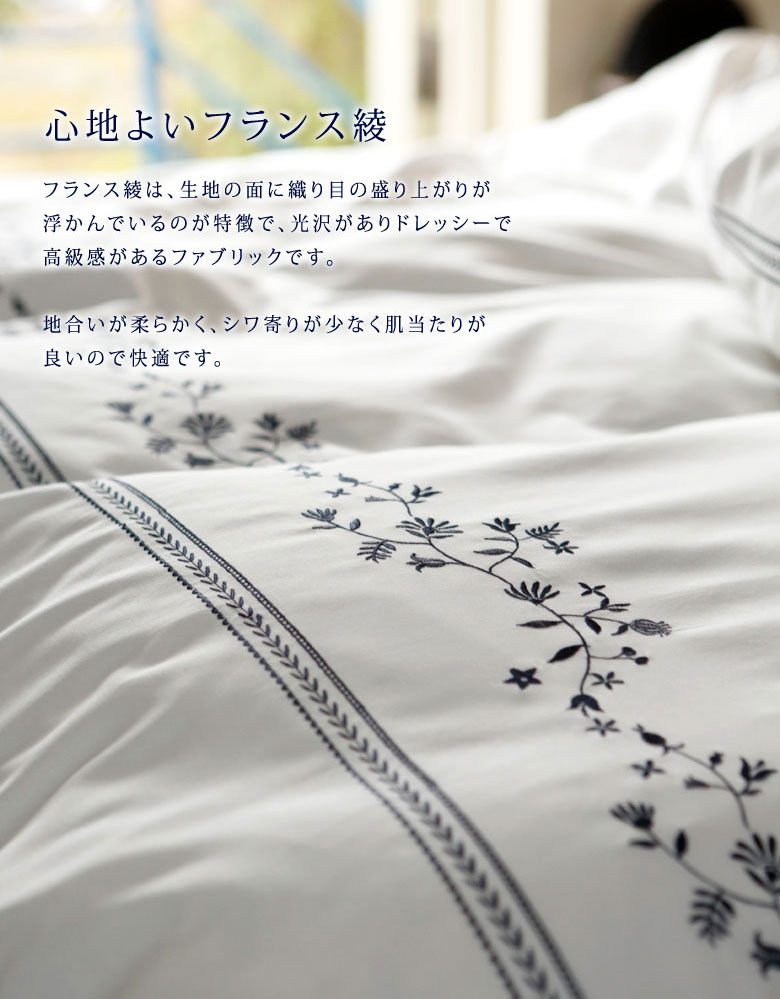 Fab the Home ソワレ 枕カバー 50×70cm 封筒式 綿100% ピローケース Mサイズ まくらカバー ピロケース コットン 花柄 刺繍 フラワー エレガント 上品 クラシカル ホワイト ファブザホーム [3]