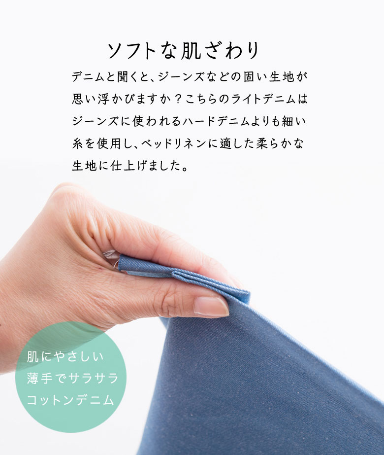 Fab the Home ライトデニム ボックスシーツ シングル 100×200×30cm 綿100% ベッドシーツ マットレスカバー シンプル デニム デニム生地 無地 アメリカン メンズ インディゴ ネイビー ブルー ファブザホーム [2]