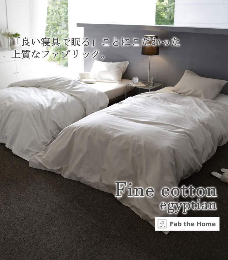 Fab the Home ファインコットン ボックスシーツ シングル 100×200×30cm綿100％ マ...