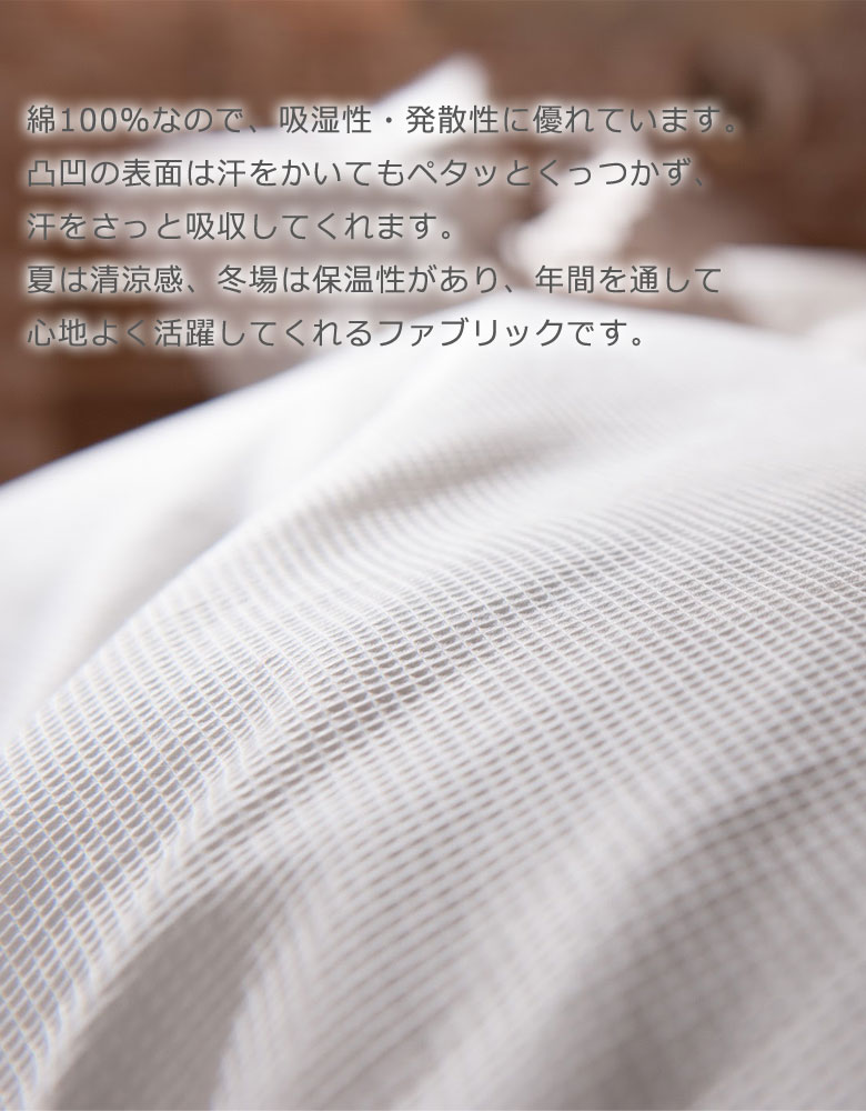 Fab the Home ハニカム マルチカバー Lサイズ 270×210cm 綿100% ソファカバー ベッドスプレッド ワッフル シンプル 無地 ベーシック ワッフル生地 でこぼこ でこぼこ生地 ホワイト グレージュ ファブザホーム [3]