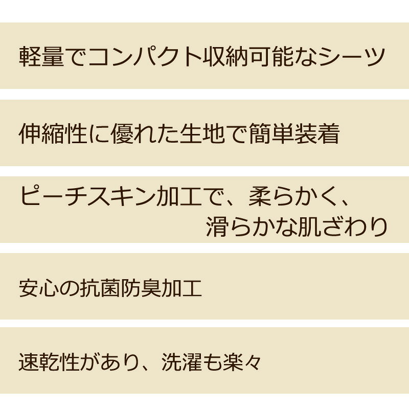 のびのび クイックシーツ ボックスシーツ ワイドダブル ～ クイーン ～キング 伸びる ストレッチ 厚み3cm～38cmまで フィットシーツ 敷布団カバー マットレスカバー 無地 抗菌防臭 速乾 シモンズ フランスベッド シーリー 155×200 160×200 170×200 180×200 [2]