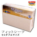 【正規販売店】 マニフレックス フィットシーツ セミダブルサイズ アイボリー 敷き布団タイプ用カバー(3)