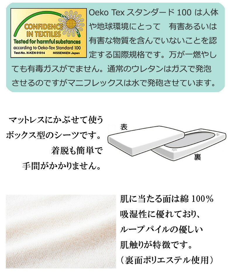 【正規販売店】 マニフレックス パイルボックスシーツ セミシングルサイズ マットレスカバー ベッドシーツ ベッドマットレス [3]