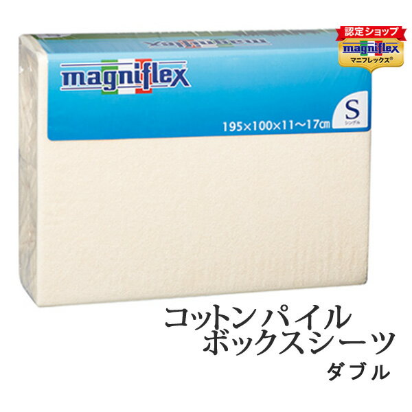 【正規販売店】 マニフレックス パ