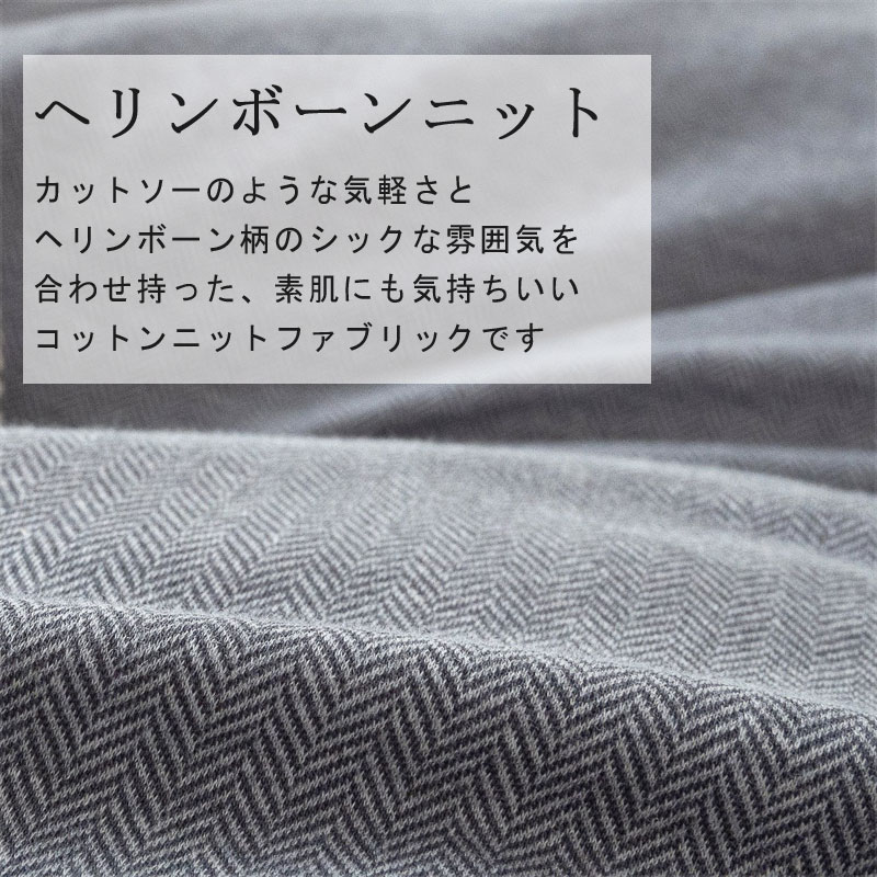 Fab the Home ヘリンボーンニット マルチカバー Mサイズ 210×210cm ソファカバー ベッドスプレッド 綿100% ヘリンボーン グレー グレージュ グレートーン ナチュラル ユニセックス 北欧 おしゃれ ファブザホーム [3]