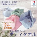 【2枚セット】ボディタオル お風呂 泡立 綿100% 今治タオル ガーゼ 肌に優しい 敏感肌 天然素材 日本製 痛くない 子供 高齢 ふつう やわらか 手洗い感...