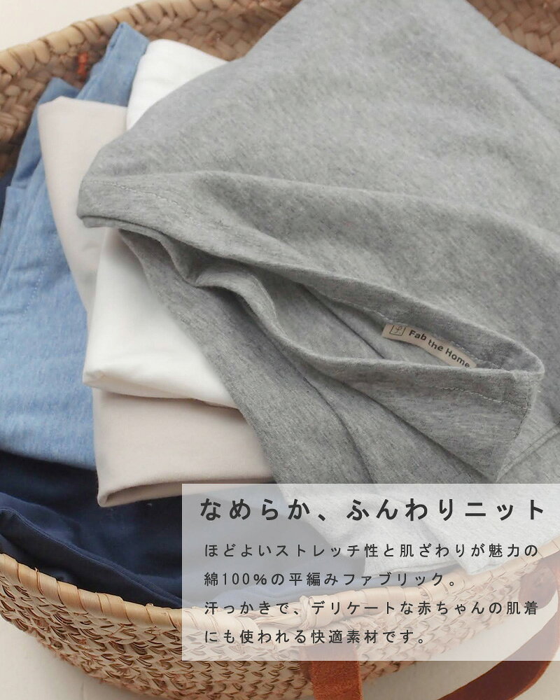 Fab the Home プレインニット ボックスシーツ セミダブル 120×200×30cm 綿100％ ベ...