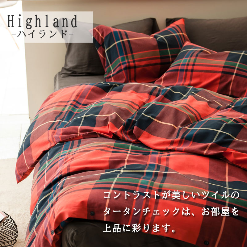 Fab the home ハイランド 掛け布団カバー ダブル 190×210cm 綿100% 掛布団カバー 掛けカバー チェック タータンチェック 北欧 おしゃれ ファブザホーム [2]