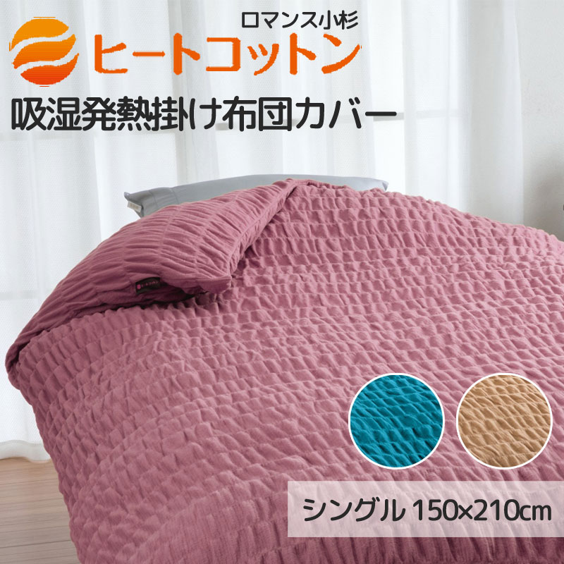 �ҡ��ȥ��åȥ� �ݤ����ĥ��С� ���󥰥� 150��210cm ��100�� ������ ���󥰥���� ���ä������С� �� �� ������ �䤨�� �Ȥ��� ������ ̵�� ...