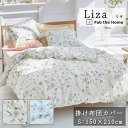 Fab the home リザ 掛け布団カバー シングル 150×210cm 綿100% 掛布団カバー 掛けカバー 花柄 フラワー 可愛い 北欧 おしゃれ ピン...