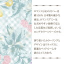 ピローケース 枕カバー 43×63cm ロマンスアミー 花柄 綿100％ 日本製 ピローカバー 上品 クラシカル かわいい おしゃれ ロマンス フラワー チェック ベージュ ブルー 3