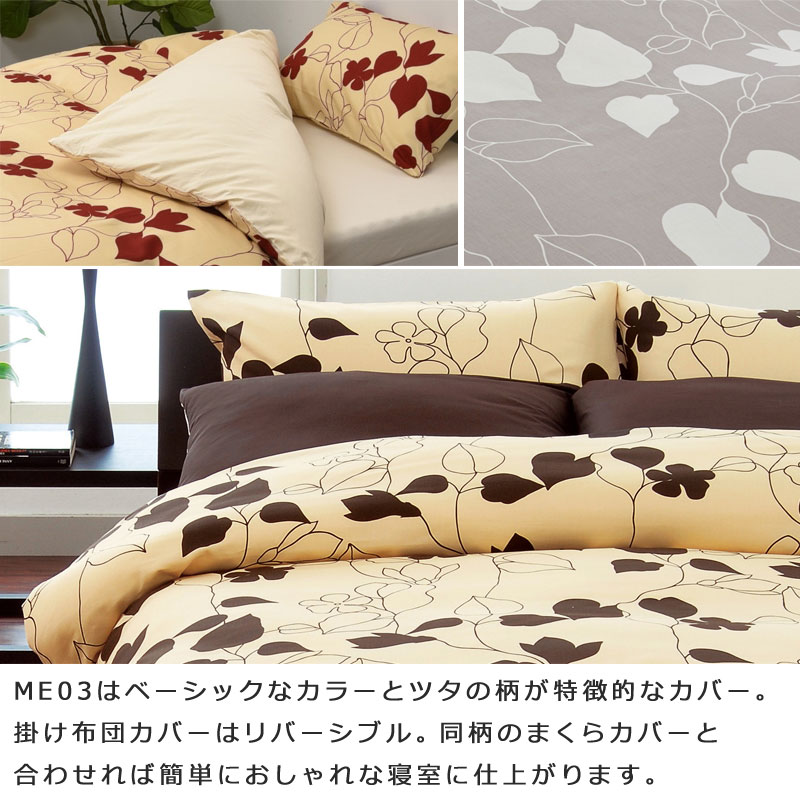 西川 MEE 掛け布団カバー ME03 セミダブルロングサイズ 175×210cm 掛けふとんカバ...