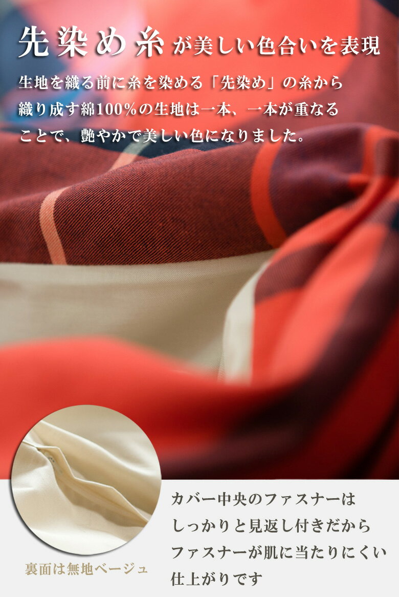 Fab the Home ハイランド こたつ布団カバー 長方形 200×240cm 綿100% こたつカバー チェック タータンチェック 赤 緑 グリーン レッド クリスマスカラー ブリティッシュ 北欧 おしゃれ ファブザホーム [2]