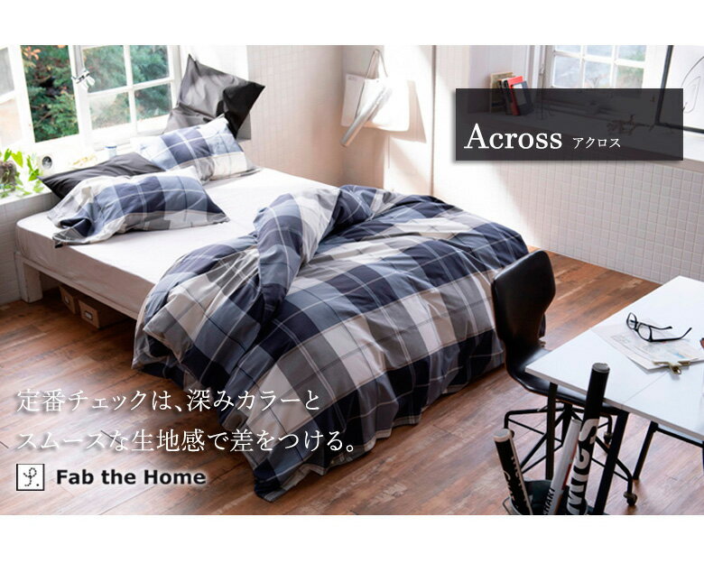 Fab the Home アクロス 枕カバー 43×63cm 封筒式 綿100％ ピローケース ピローカバ...