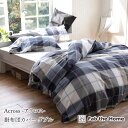Fab the Home アクロス 掛け布団カバー ダブル 190×210cm 綿100% 掛布団カバー 掛けカバー チェック ブロックチェック ネイビー ブル...