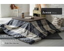 Fab the Home アクロス こたつ布団カバー 正方形 200×200cm 綿100% こたつカバー チェック ブロックチェック ネイビー ブルー 青 北...
