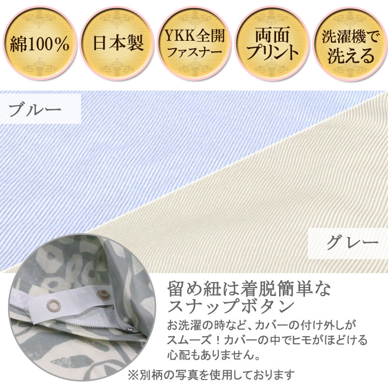 日本製 掛け布団カバー シングル 150×200cm 綿100％ ストライプ ピンストライプ 北...