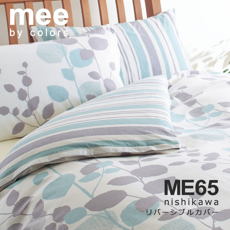 西川 MEE ME65 枕カバー ピローケース 43×63cm まくらカバー 2187-45917 モダン リ...