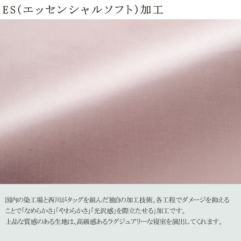 西川 ボーテ beaute 掛け布団カバー クイーンロング 210×210cm 日本製 綿100% ブロード なめらか やわらか 光沢 上品 上質 ホテル ホテルテイスト 無地 シンプル スナップボタン 両側ファスナー ダブルファスナー 掛けカバー nishikawa BE3601 [3]
