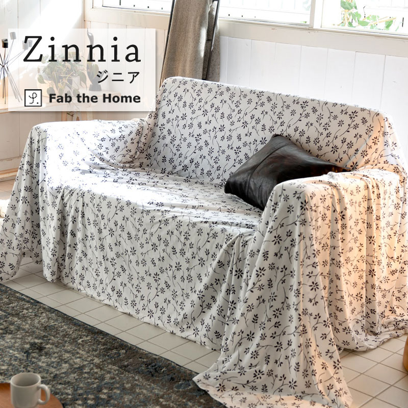 Fab the Home ジニア マルチカバー Lサイズ 210×270cm 綿100% ソファカバー 二人掛け 三人掛け コットン ニット 伸縮 肌触り やわらか なめらか ナチュラル 花柄 フラワー柄 北欧 シンプル Tシャツの肌触り プレインニット ファブザホーム