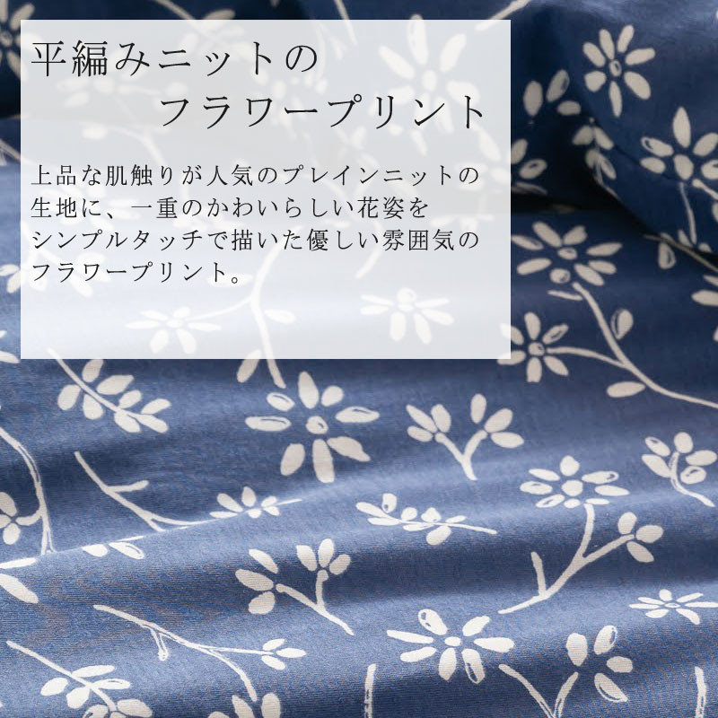 Fab the Home ジニア マルチカバー Lサイズ 210×270cm 綿100% ソファカバー 二人掛け 三人掛け コットン ニット 伸縮 肌触り やわらか なめらか ナチュラル 花柄 フラワー柄 北欧 シンプル Tシャツの肌触り プレインニット ファブザホーム [2]