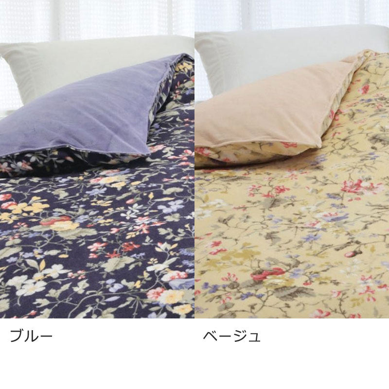 ロマンス V&A あったか 掛け布団カバー シングルロング 150×210cm モリス ウィリアムモリス ベロア ベロア調 花柄 フラワー柄 リーフ柄 ふんわり ふわふわ 冬用 起毛 やわらか 肌触り 温かい 暖かい あったかい あたたかい 可愛い かわいい