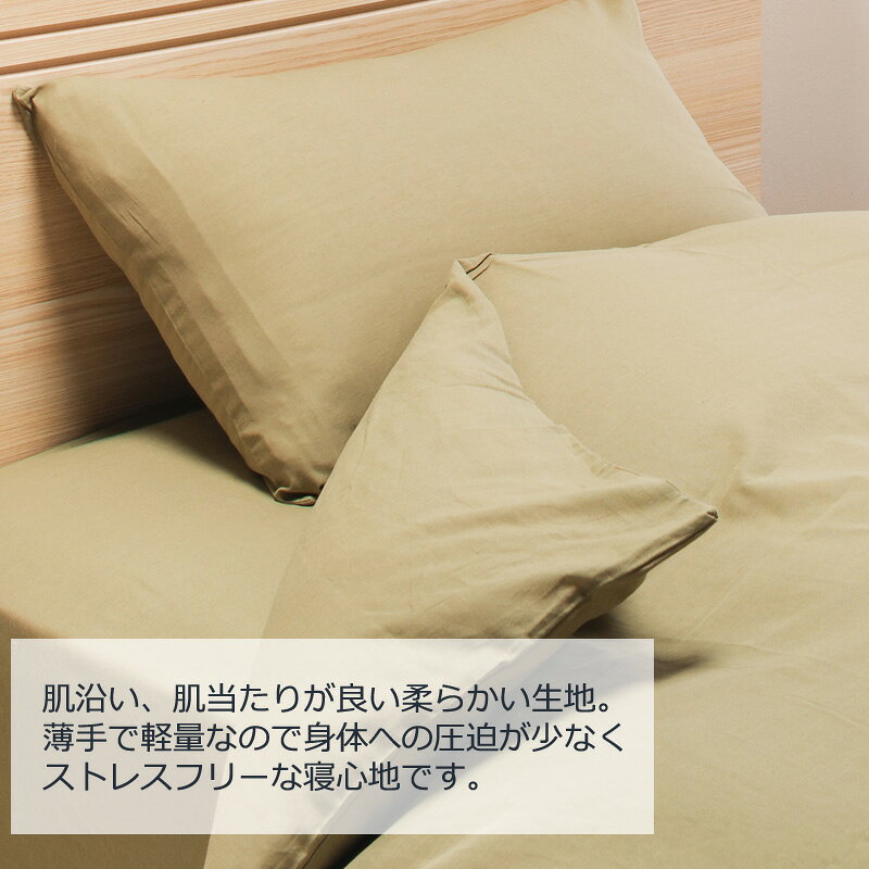 ふとん通販ねむりサプリの【布団カバーセット】 麻混 綿麻 布団カバー 掛け布団カバー 敷布団カバー 枕カバー シングルロング セミダブル ダブル 綿 麻 コットン リネン カバーリング 無地 シンプル 北欧 和室 洋室 やわらか 蒸れにくい 通気性 さらさら サラサラ 薄手 軽量 軽い アースカラー｜アングル3