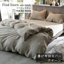 Fab the home 掛け布団カバー リネンミックス クイーン クイーンロング 210×210cm コットン リネン 掛けカバー 天然素材 綿 麻 ワンウォ...