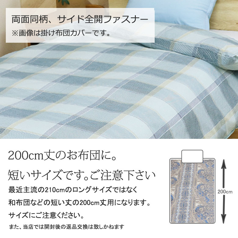 日本製 敷き布団カバー シングル 105×205cm 綿100% コットン 綿 国産 可愛い おしゃれ 大柄 かわいい 春 夏 秋 冬 総柄 両面 チェック柄 チェック シンプル ベーシック ナチュラル カントリー カジュアル 品質 安心 上質 ピンク レッド ブルー [3]