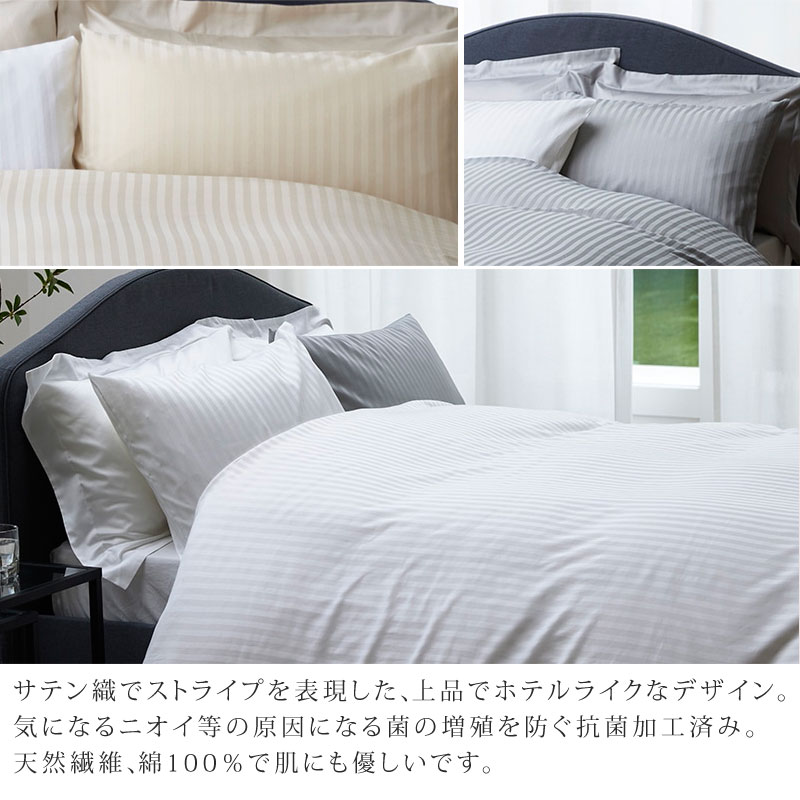 西川 24+ 掛け布団カバー ダブルロング 190×210cm 日本製 綿100% サテン なめらか やわらか 光沢 上品 上質 ホテル ホテルテイスト ホテルライク サテンストライプ ストライプ シンプル スナップボタン 両側ファスナー ダブルファスナー 掛けカバー nishikawa 24 TF4655 [3]