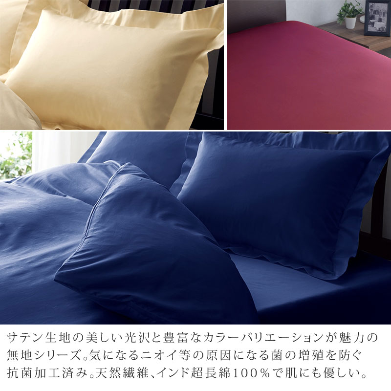 西川 24+ 掛け布団カバー ダブルロング 190×210cm 日本製 超長綿100％ サテン なめ...