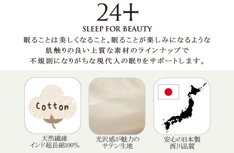 西川 24+ 枕カバー ピローケース 72×52cm ( 50×70cm の枕用) 日本製 超長綿100% サテン なめらか やわらか 光沢 上品 上質 クラシカル エレガント ホテル ホテルテイスト 無地 シンプル 枕カバー 額縁 裏合わせ ノンファスナー フリル 姫 女の子 nishikawa 24 TFP-06 [2]